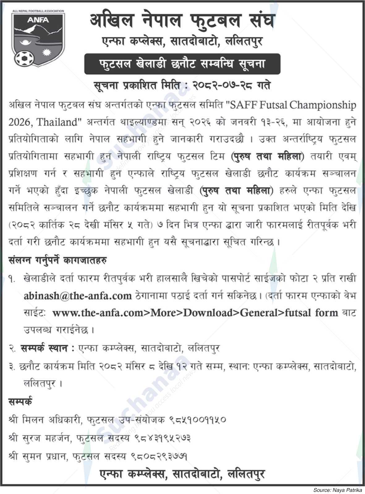 All Nepal Football Association (ANFA)