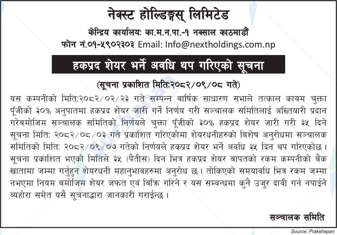 Next Holdings Limited