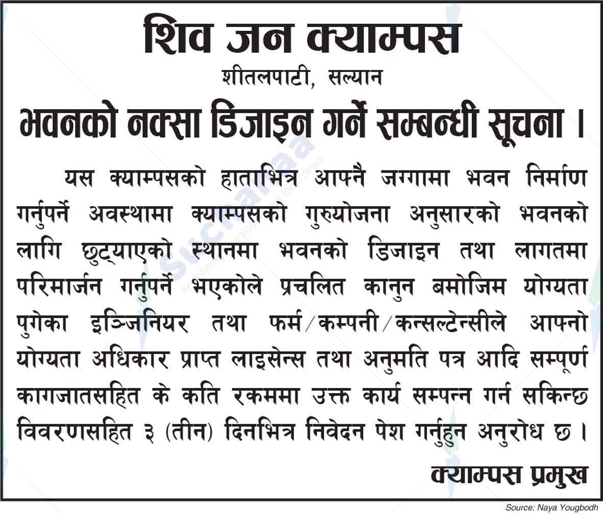 Shiv Jana Campus
