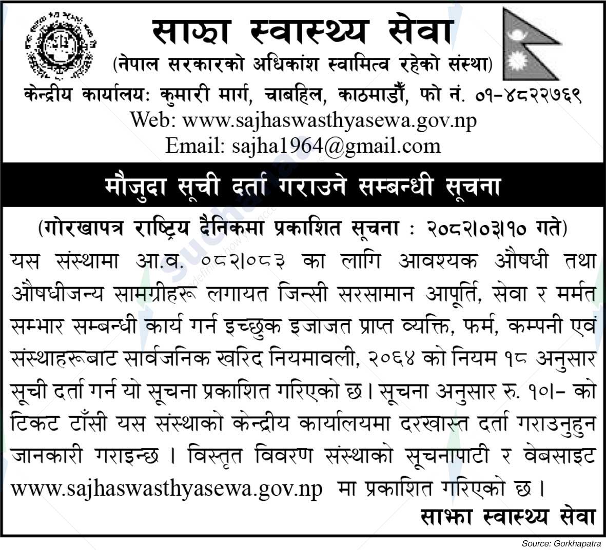 Sajha Health Care