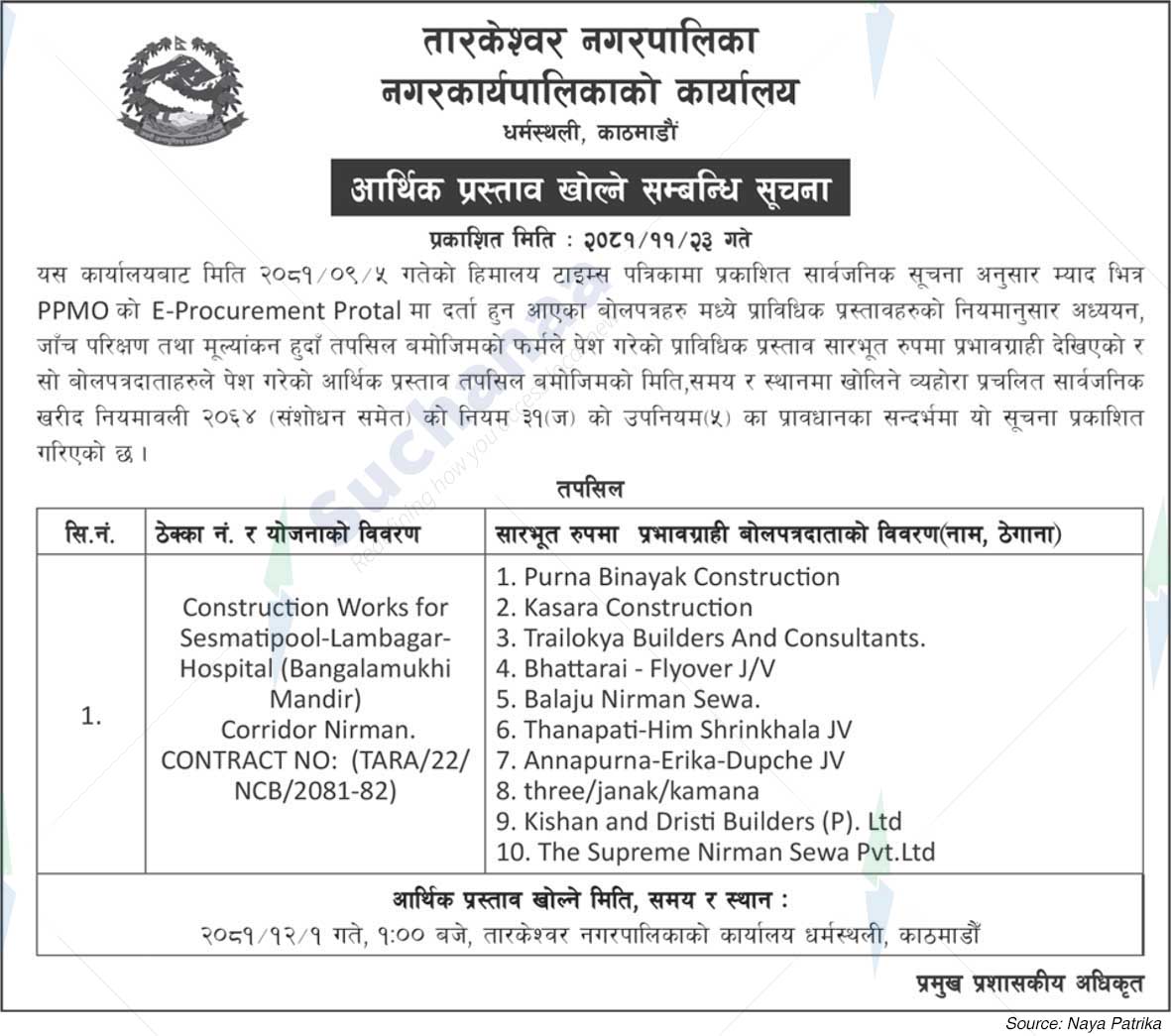 Tarkeshwar Municipality