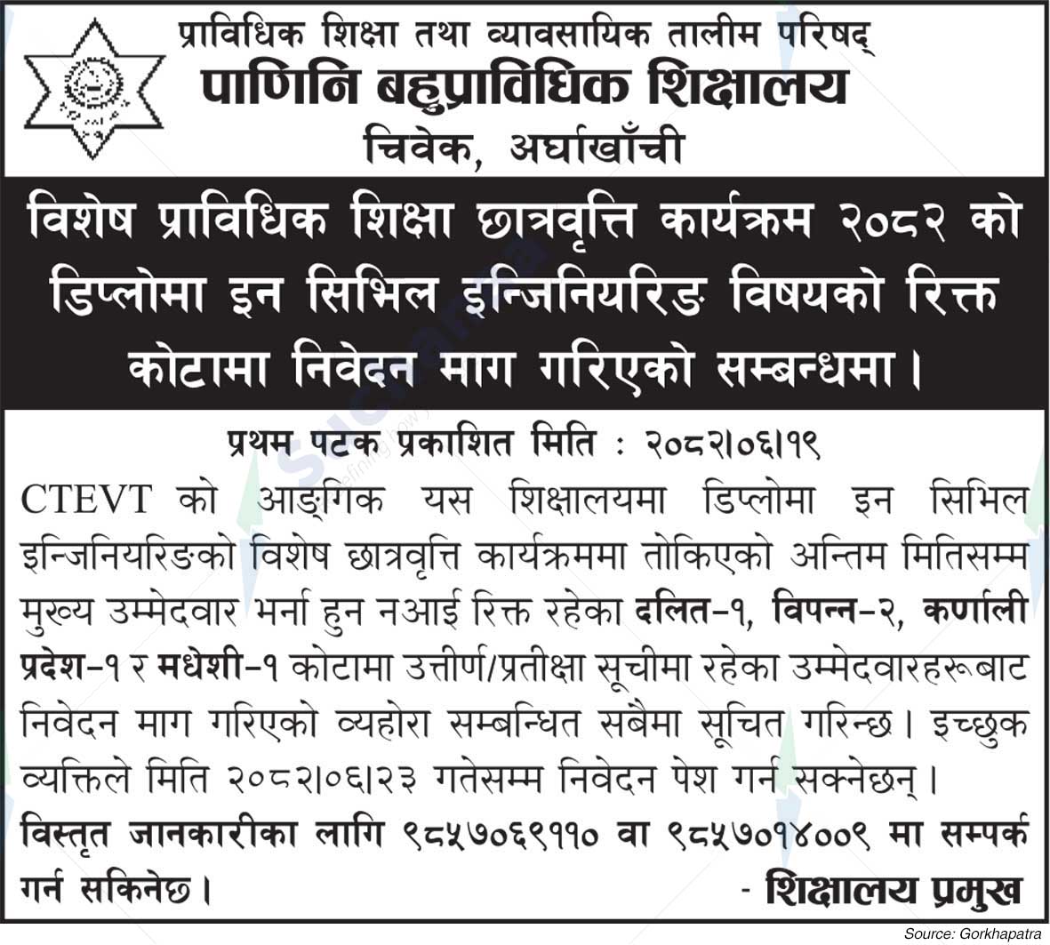 Council for Technical Education and Vocational Training (CTEVT)