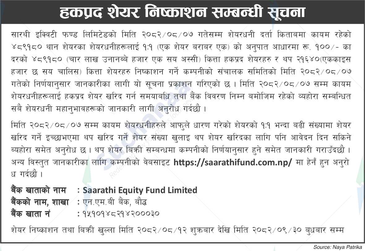 Saarathi Equity Fund Limited