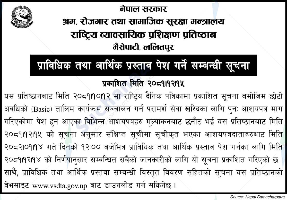National Vocational Training Institute