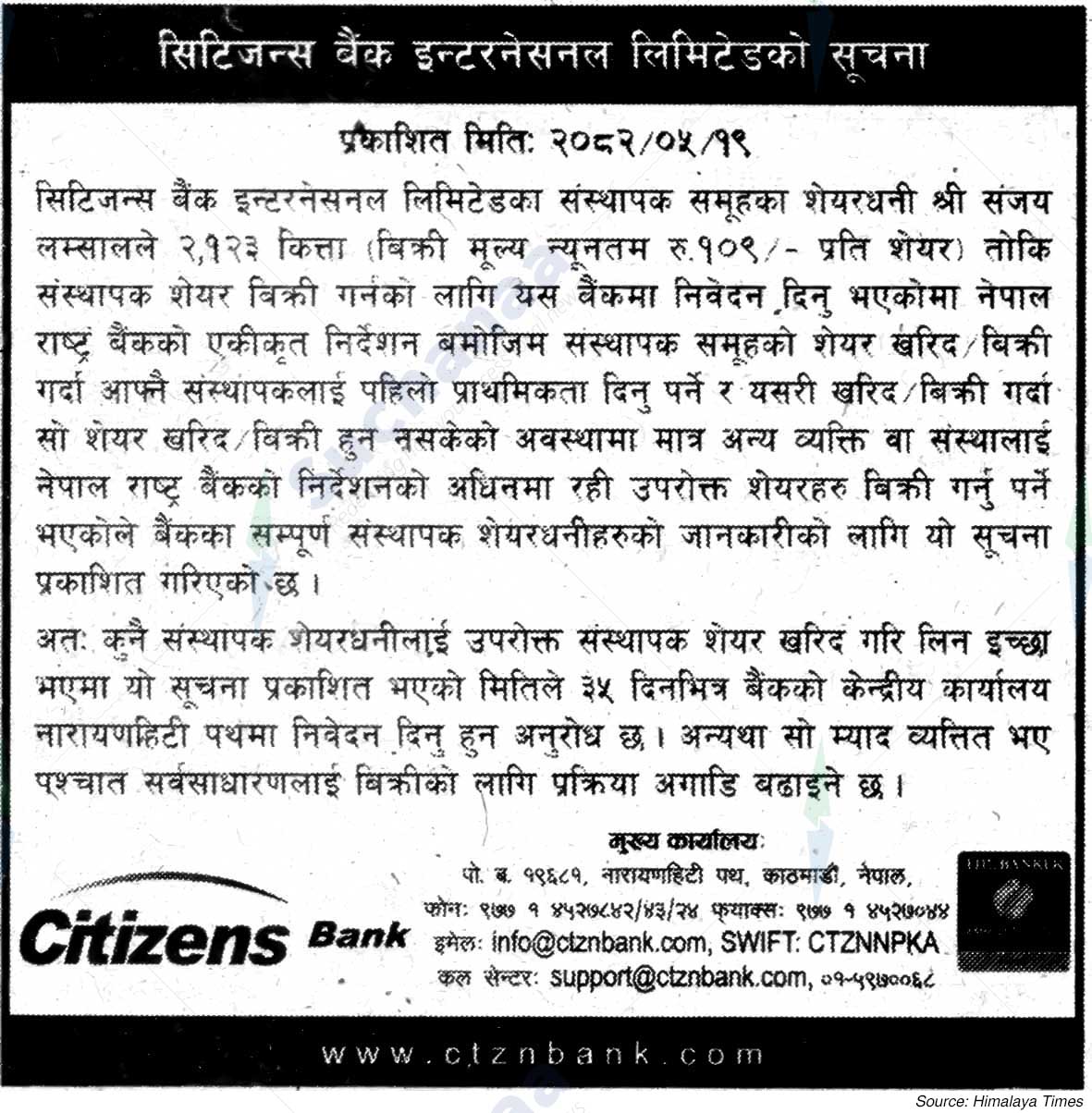 Citizens Bank International Limited