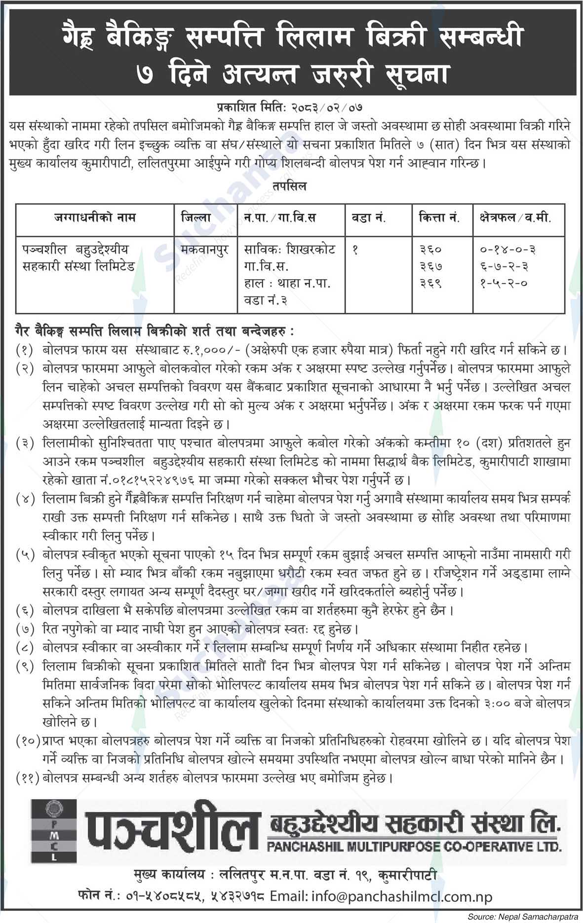 Panchashil Multipurpose Co-operative Limited