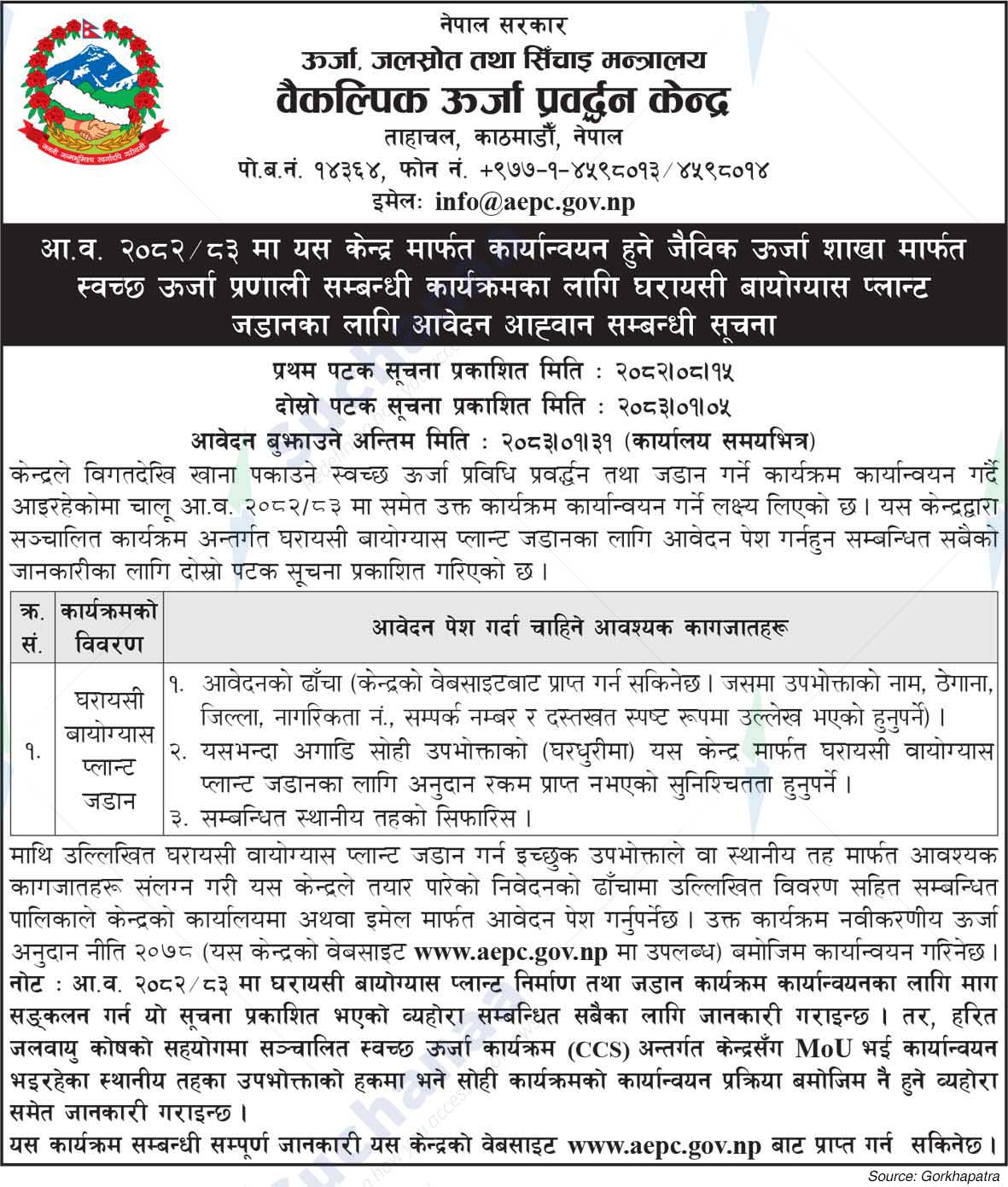 Alternative Energy Promotion Centre