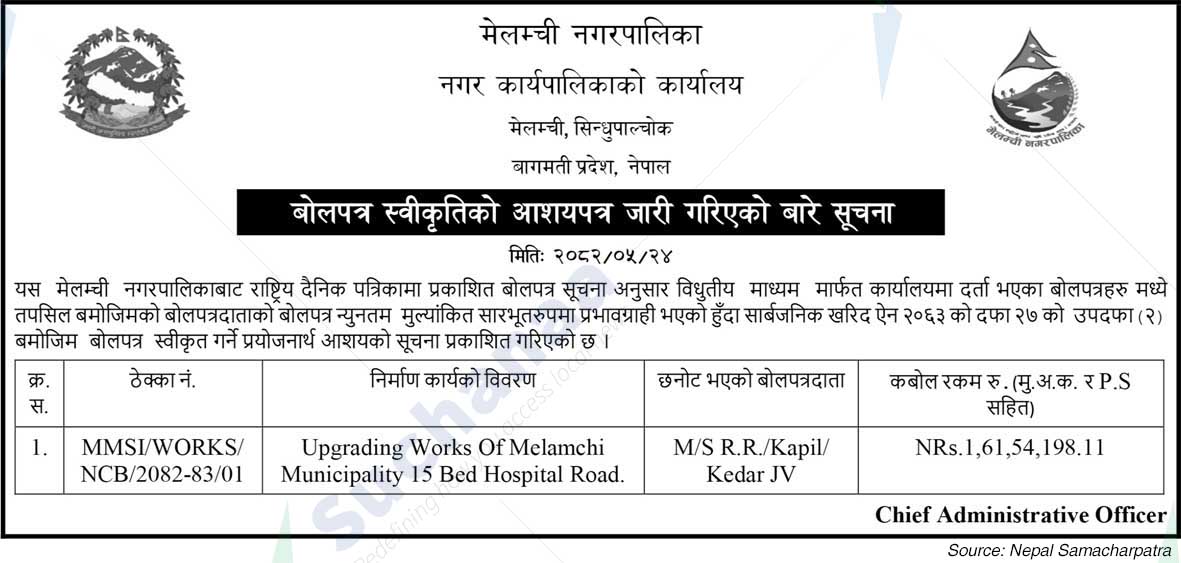 Melamchi Municipality