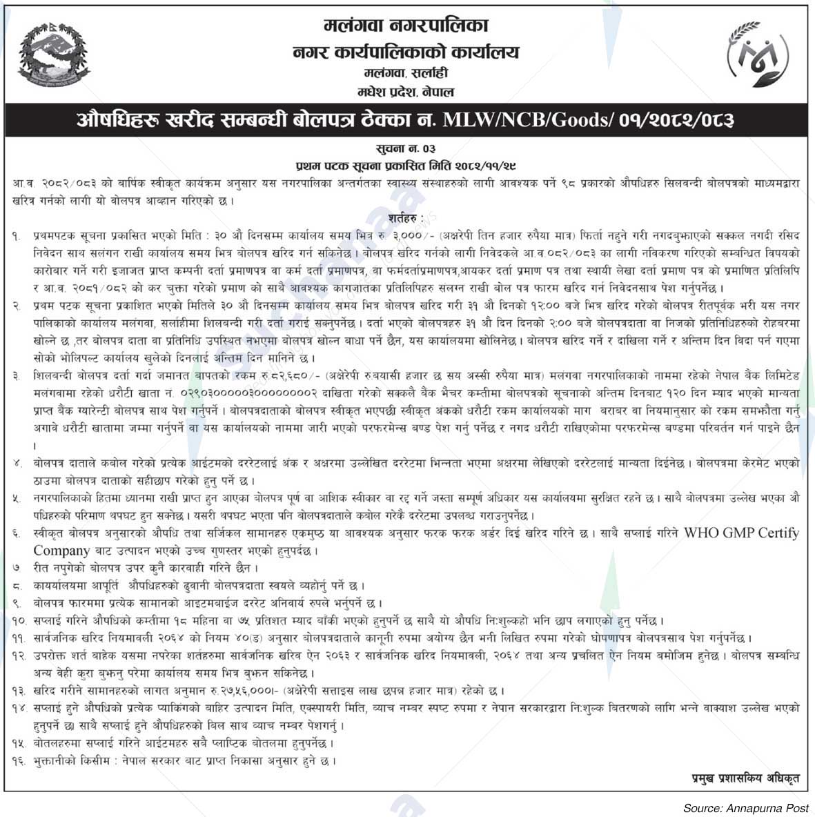 Malangwa Municipality