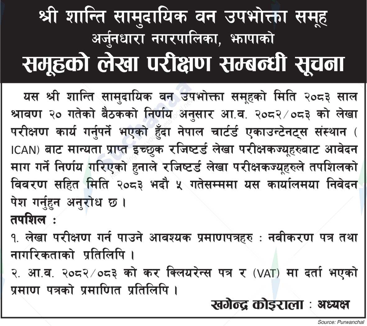 Shree Shanti Saa.Wa.Wo.Sa.