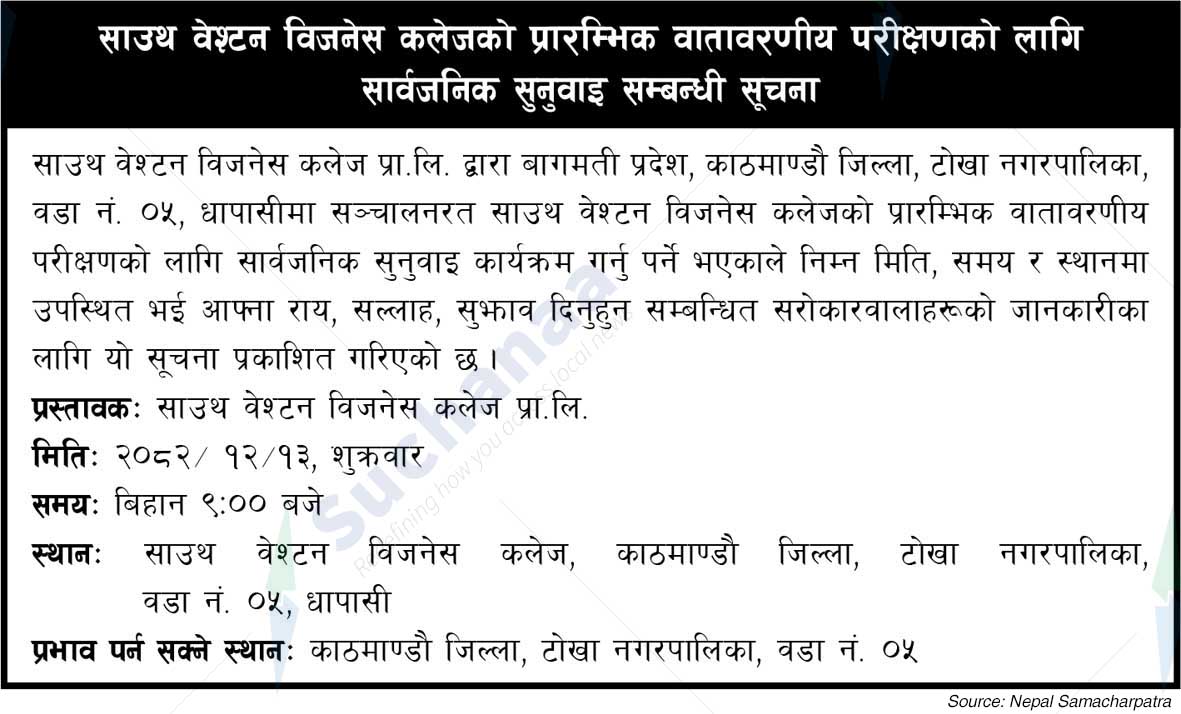 Southwestern Business College Pvt. Ltd., Kathmandu