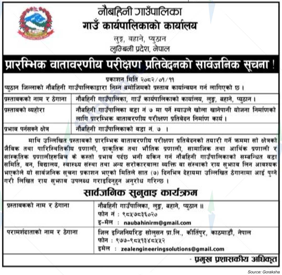 Naubahini Rural Municipality