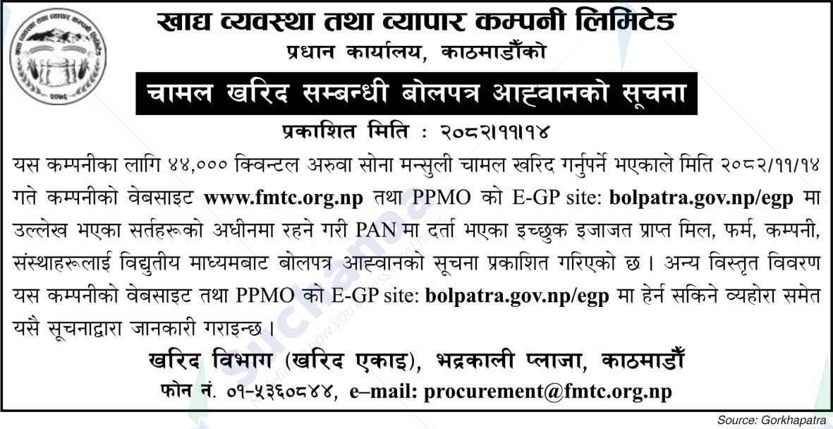 Food Management and Trading Company Limited