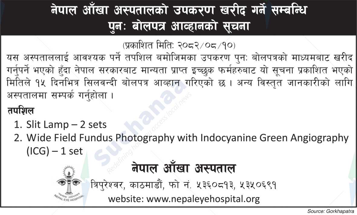 Nepal Eye Hospital