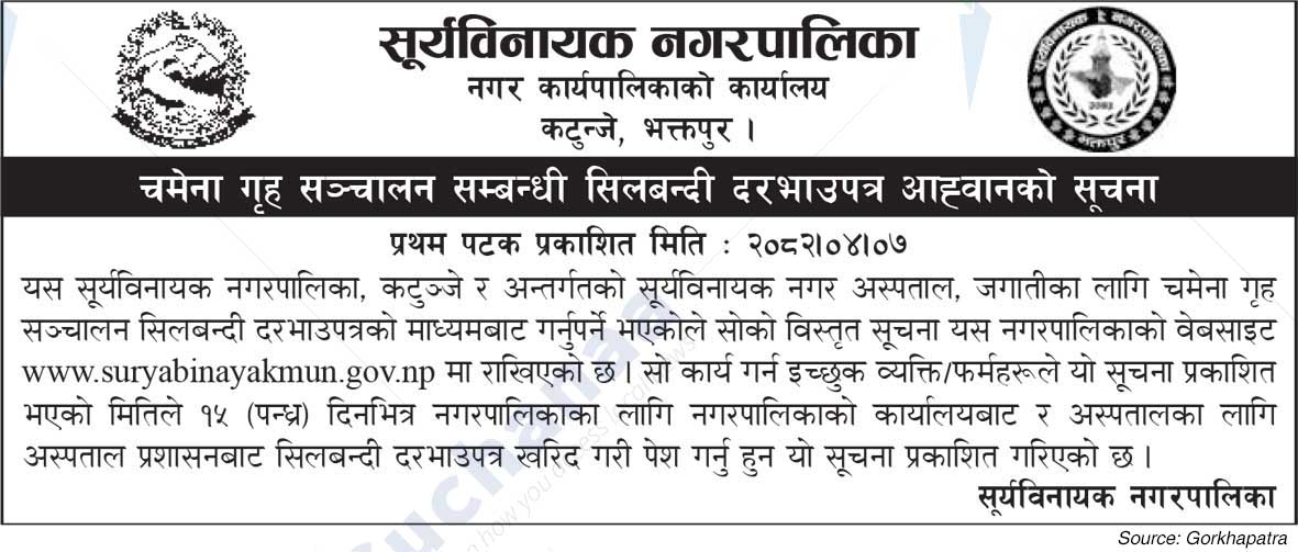 Suryabinayak Municipality