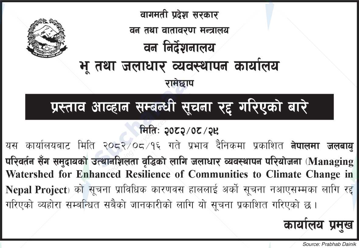 Land and Watershed Management Office, Ramechap