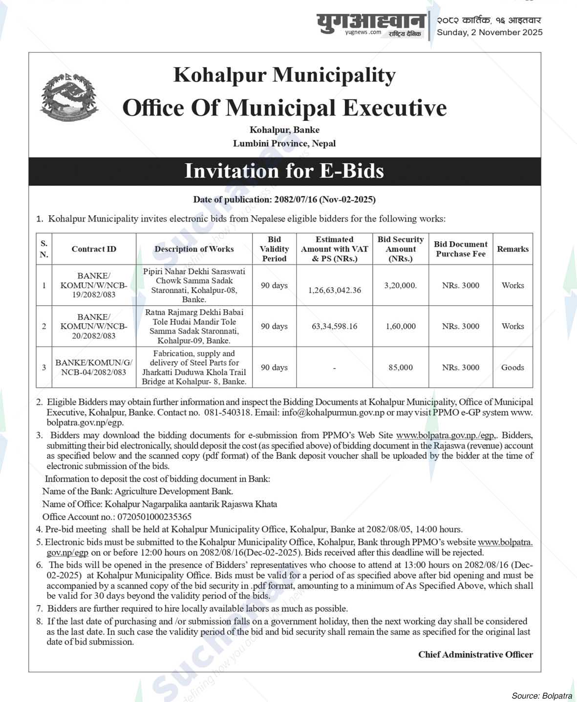 Kohalpur Municipality