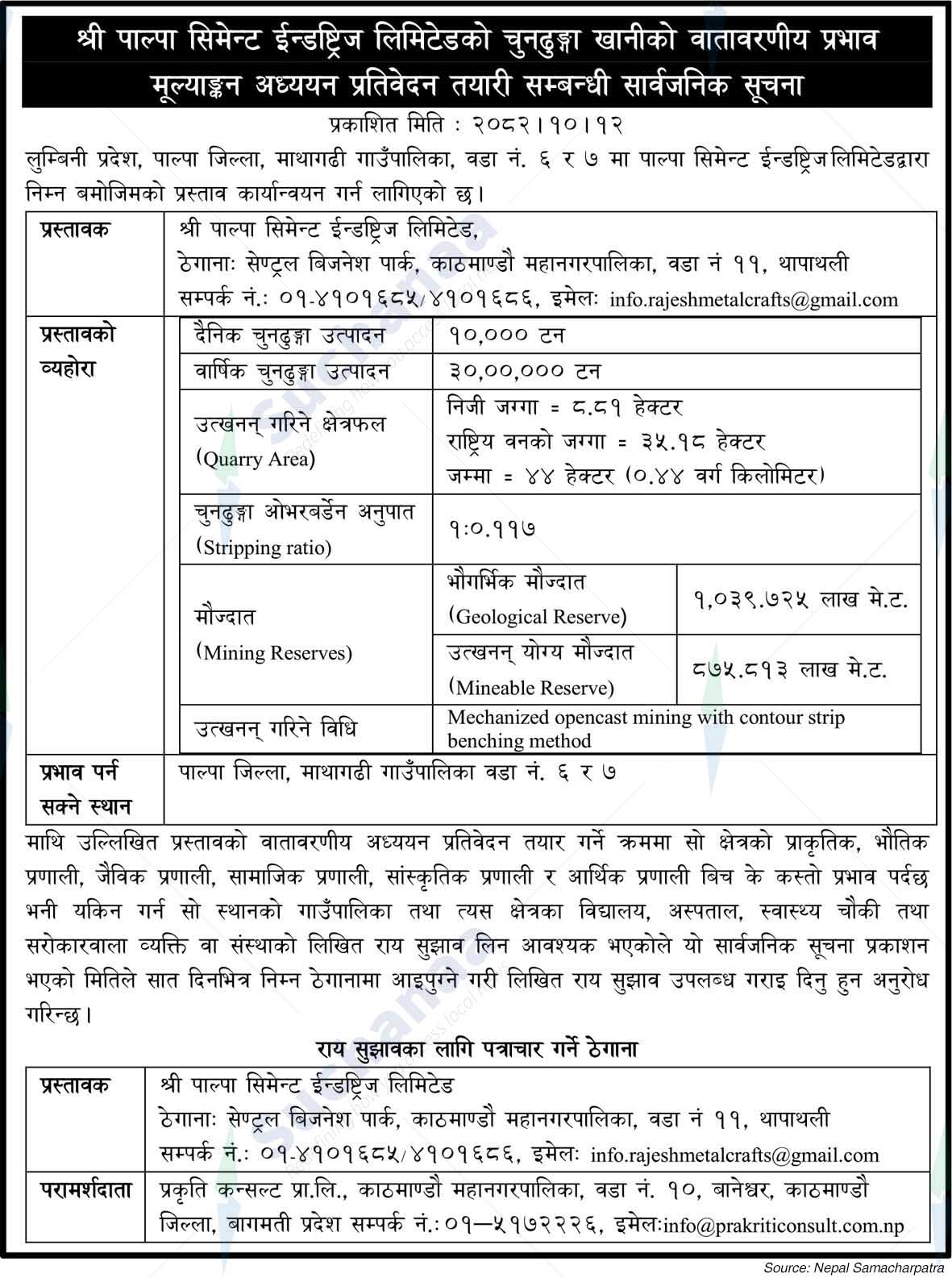 Palpa Cement Industries Limited