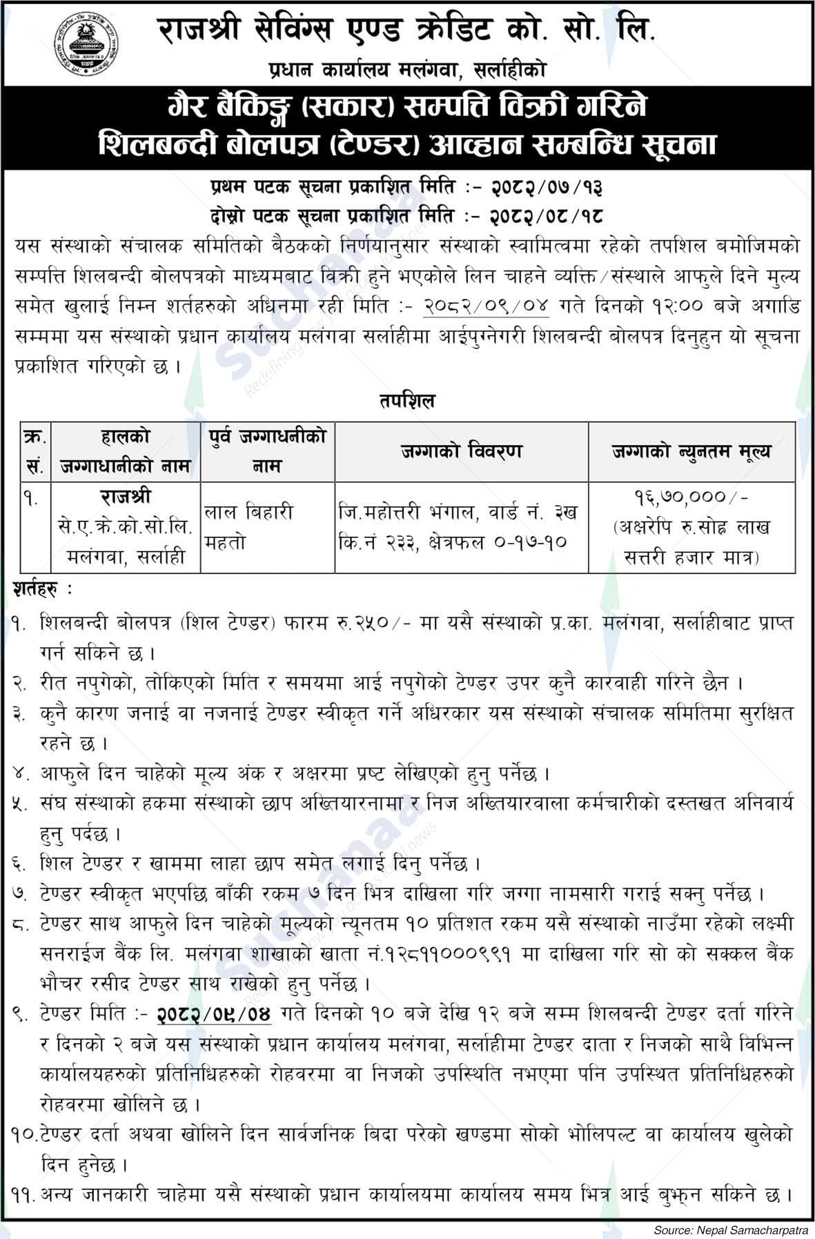 Rajshree Savings and Credit Co-operative Society Ltd., Sarlahi