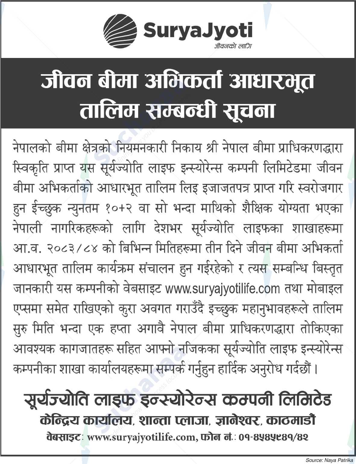SuryaJyoti Life Insurance Company Limited
