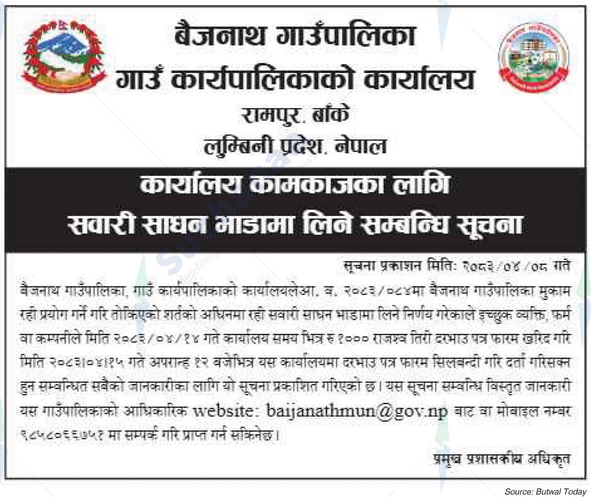 Baijanath Rural Municipality
