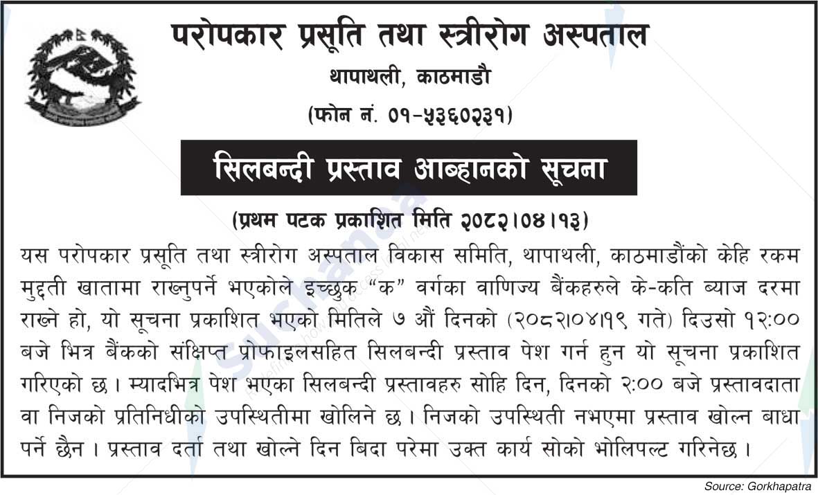 Paropakar Maternity and Women's Hospital