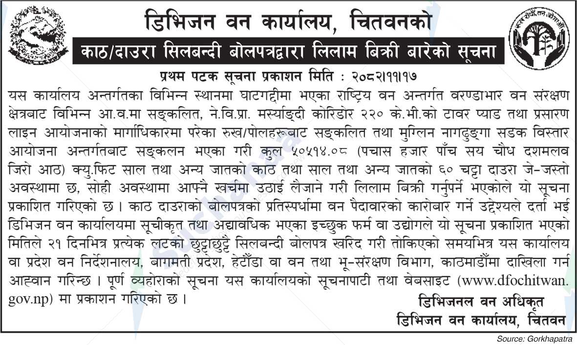 Division Forest Office, Chitwan