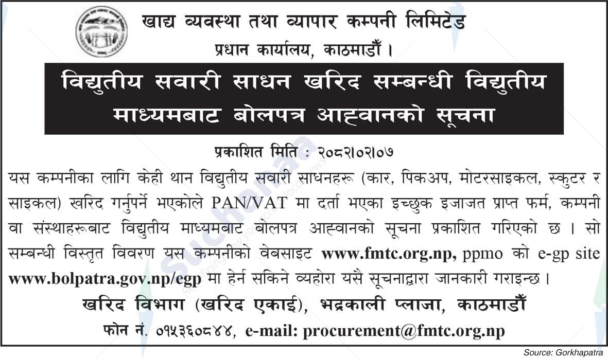 Food Management and Trading Company Limited Head Office