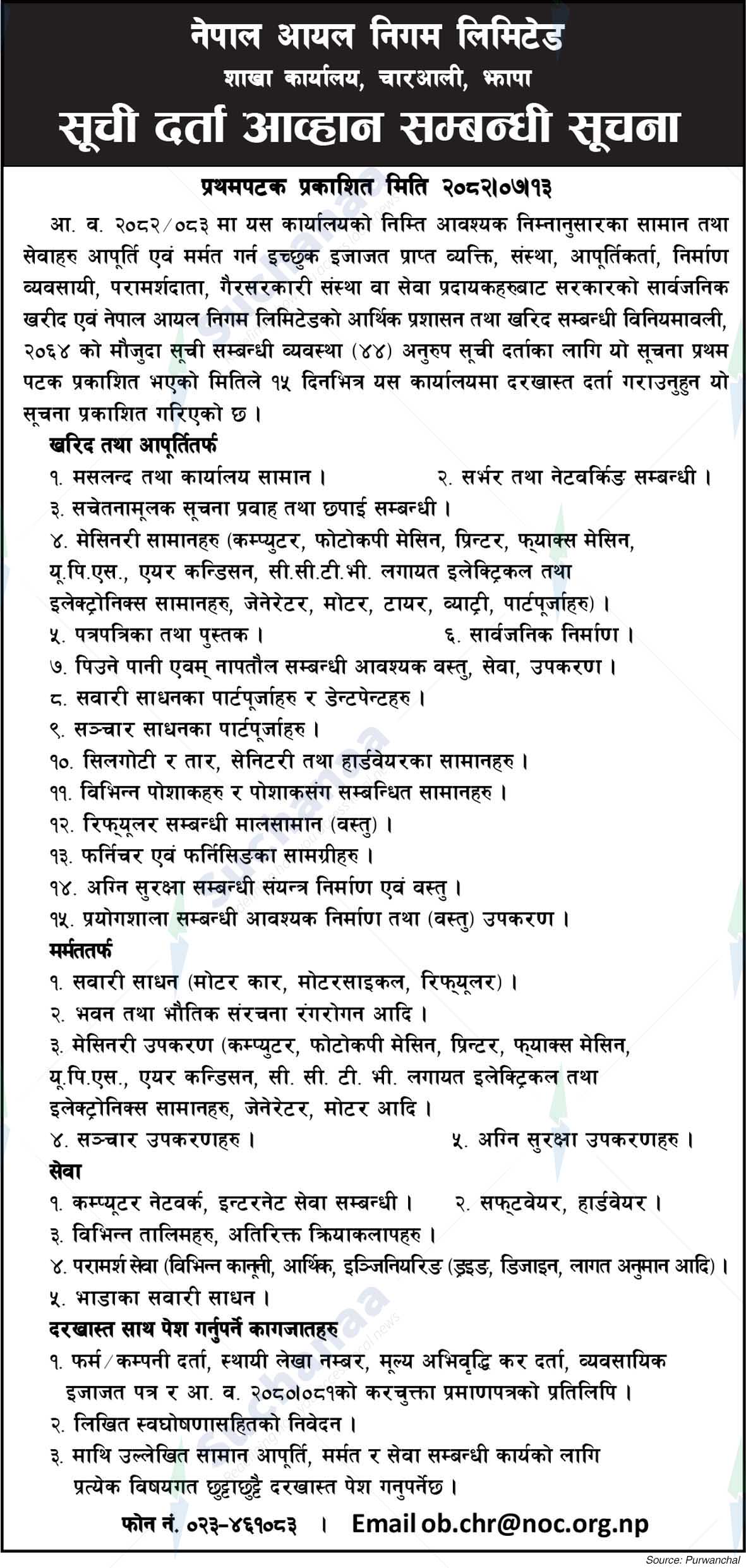 Nepal Oil Corporation Limited