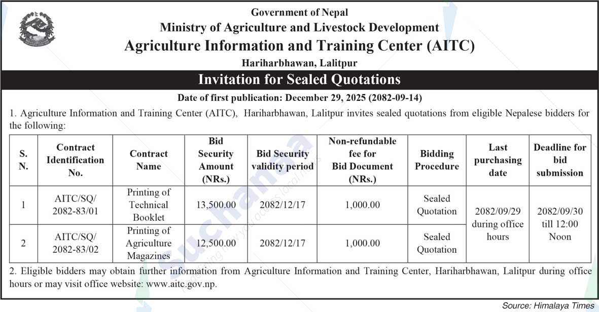 Agriculture Information and Training Center (AITC), Hariharbhavan, Lalitpur