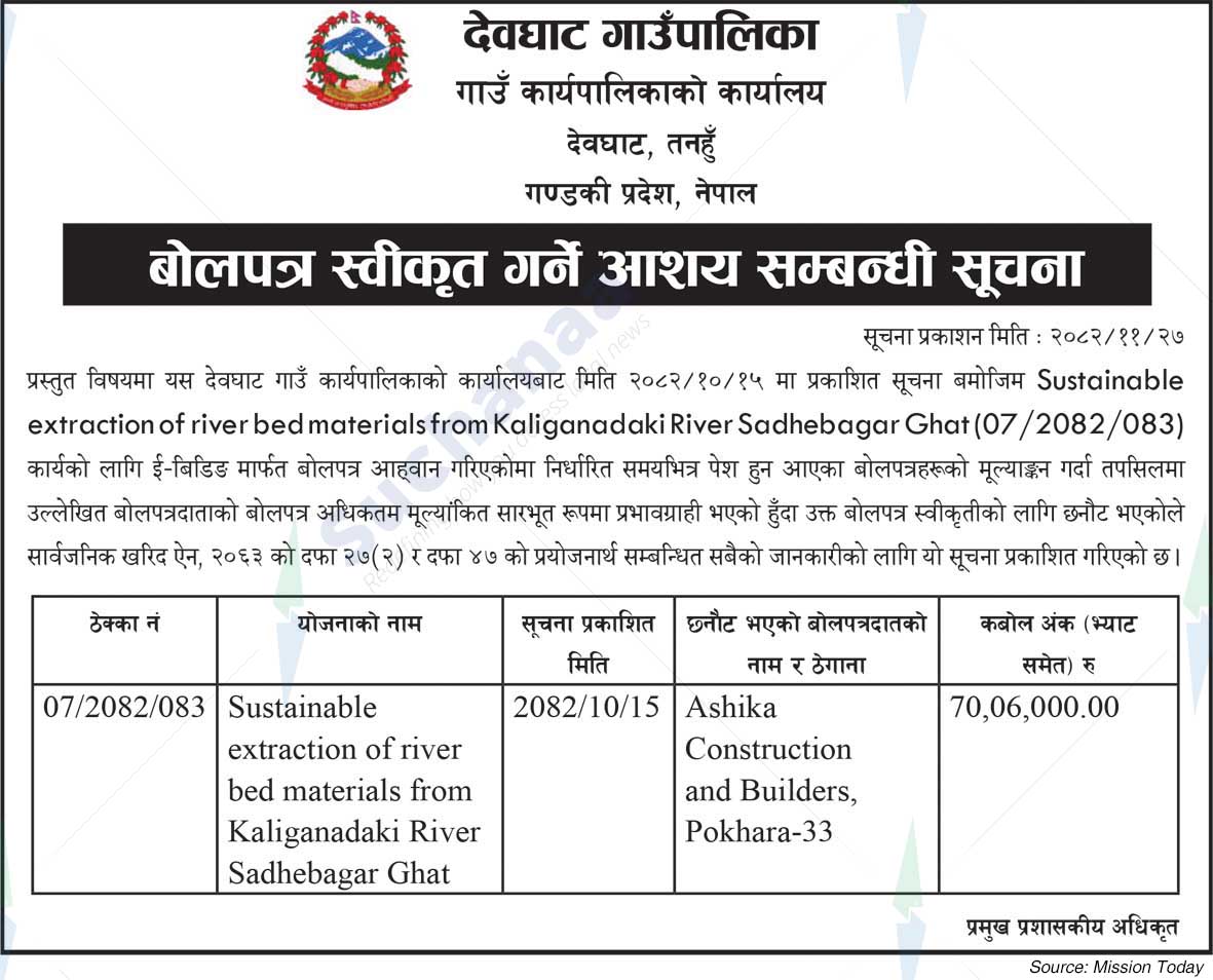 Devghat Rural Municipality