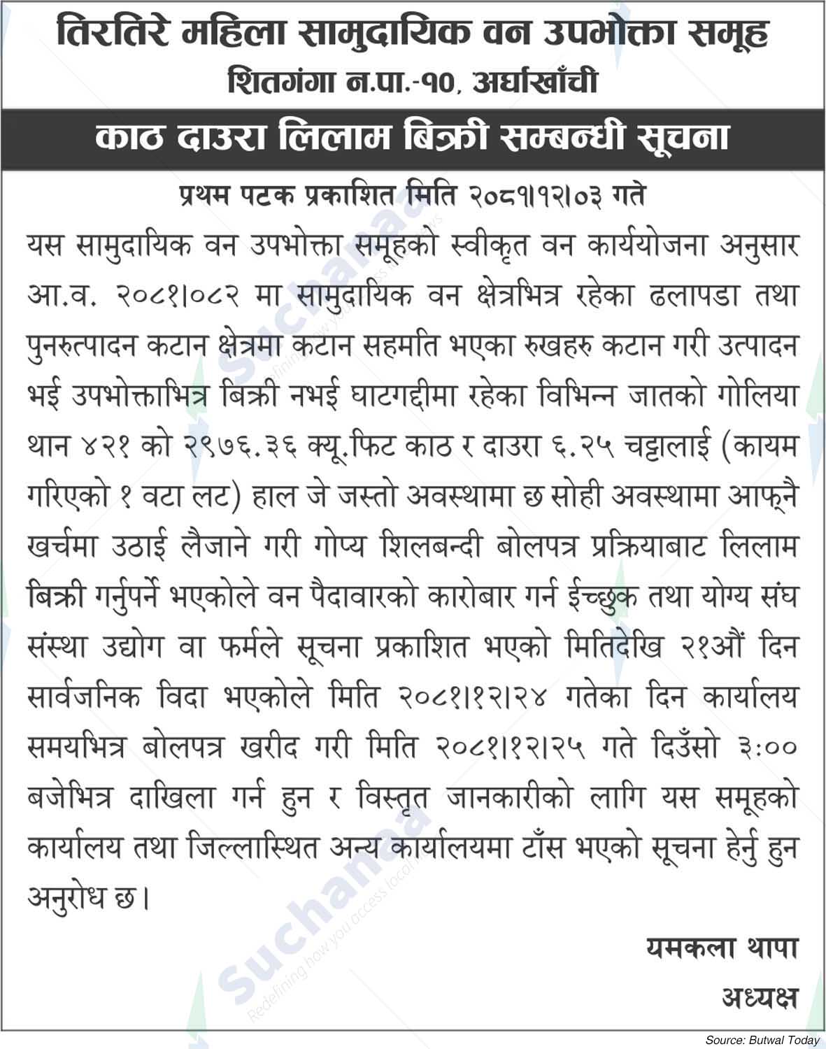 Tirtire Women Samudayik Ban Upavokata Samuha