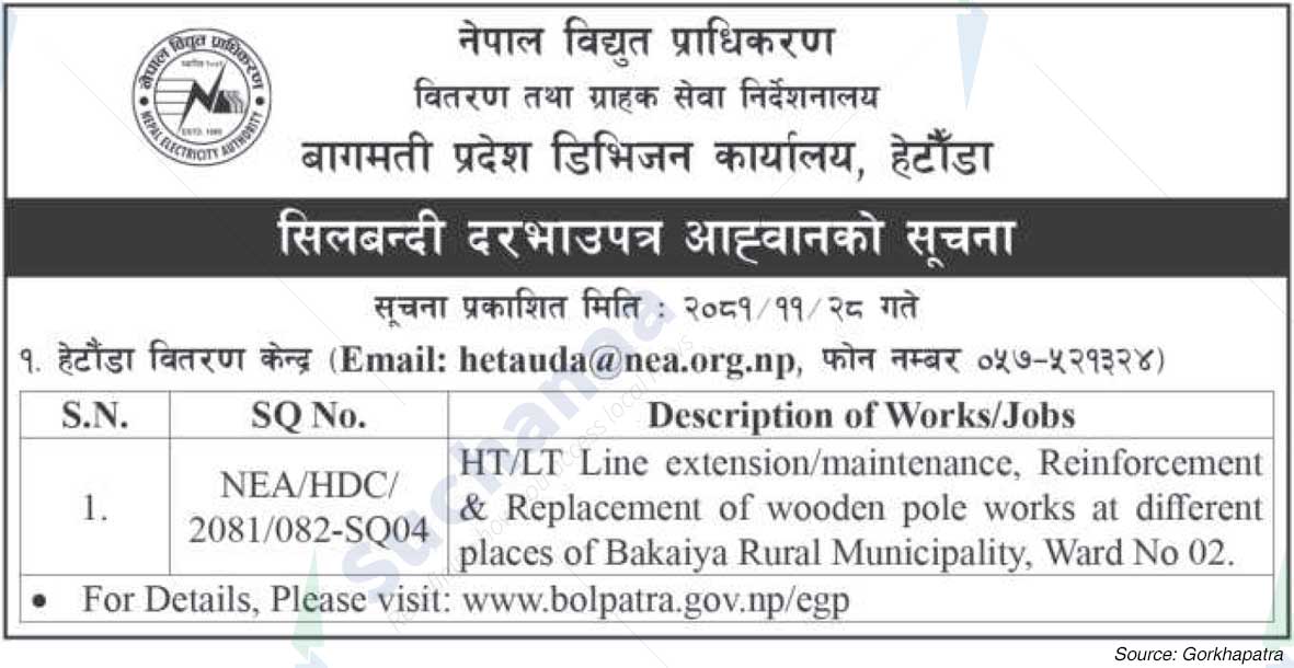 Nepal Electricity Authority