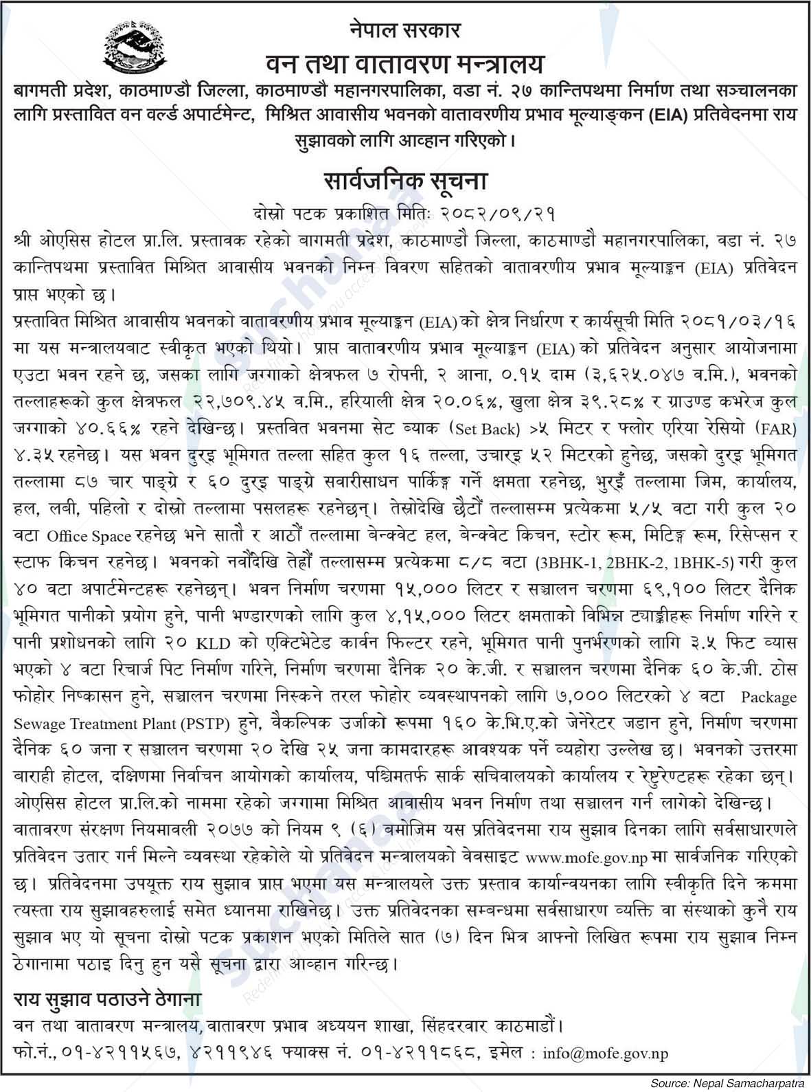 Ministry of Forest and Environment, Bagmati