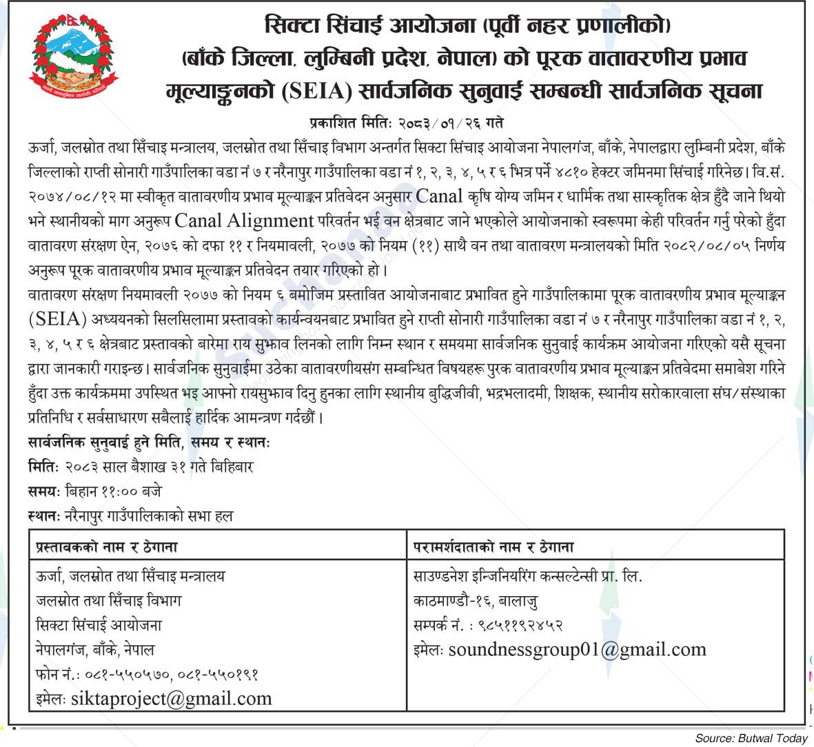 Sikta Irrigation Project, Banke