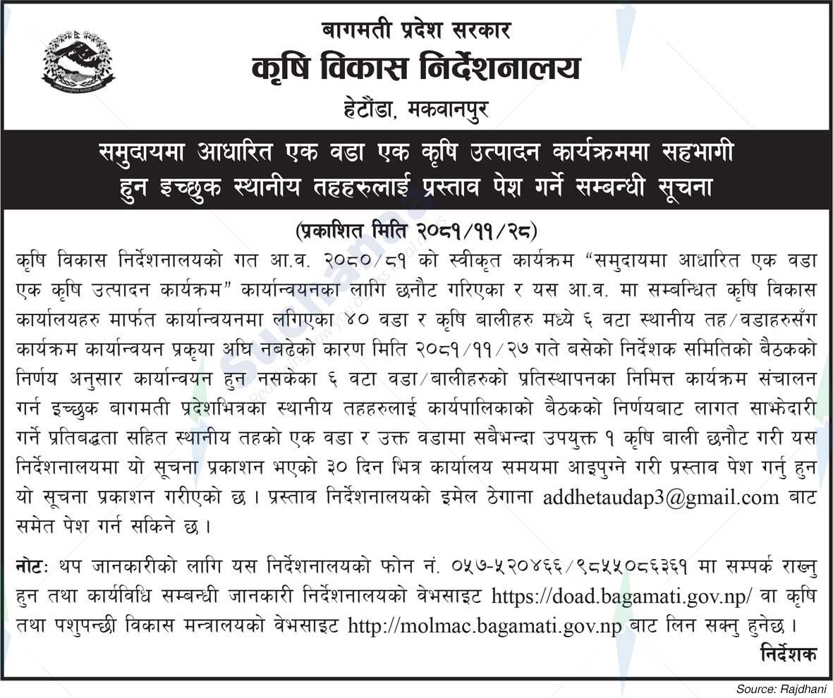 Directorate of Agricultural Development
