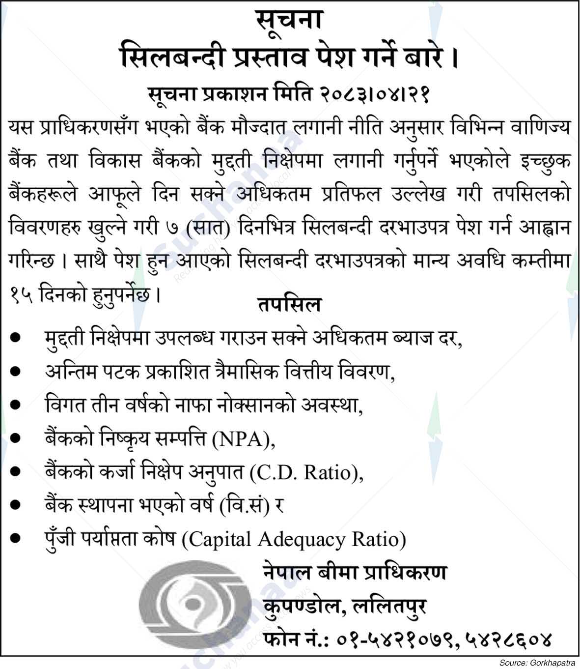 Nepal Insurance Authority