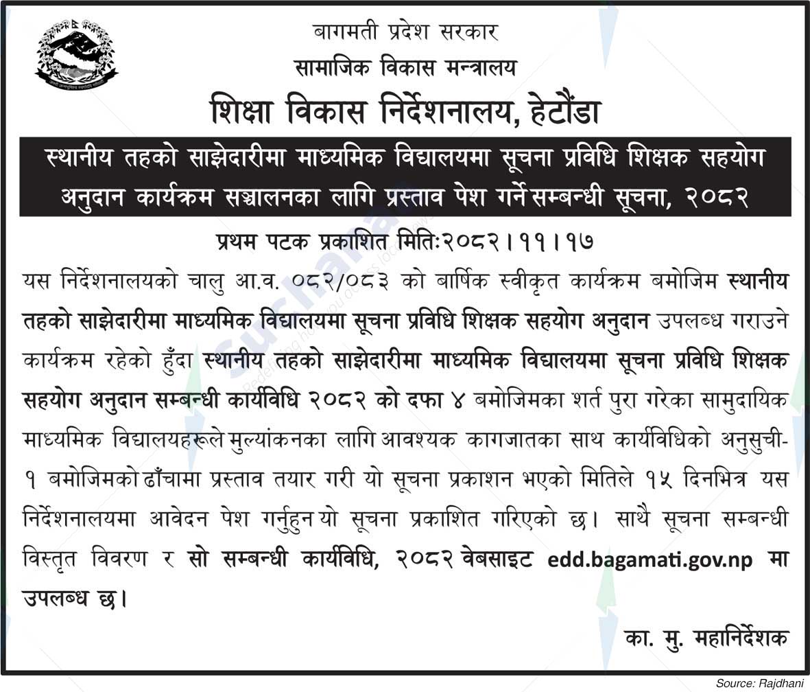 Education Development Directorate, Hetauda