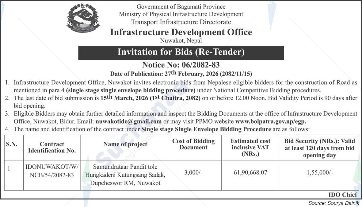 Infrastructure Development Office, Nuwakot