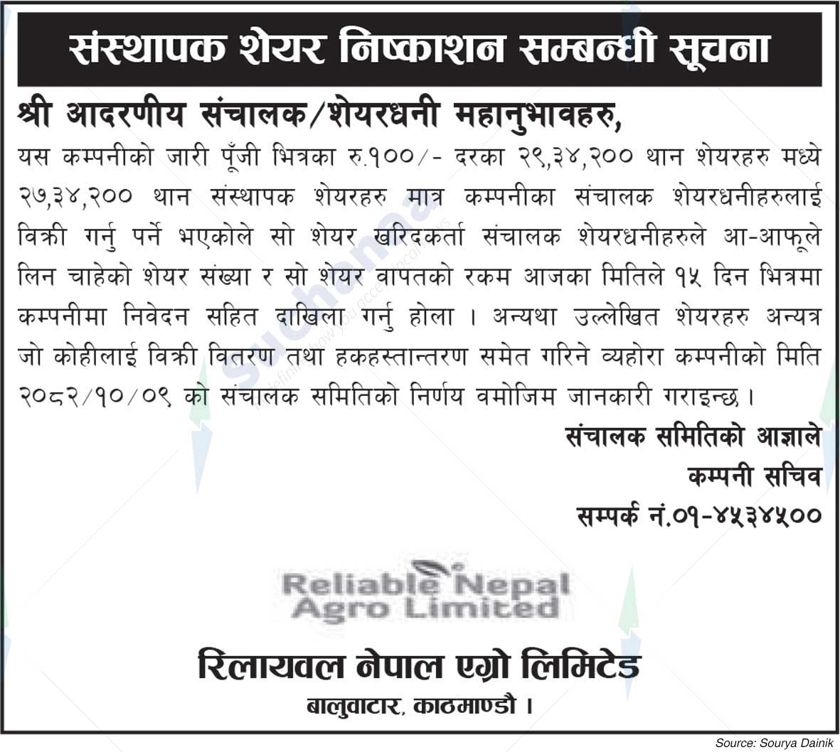 Reliable Nepal Agro Limited