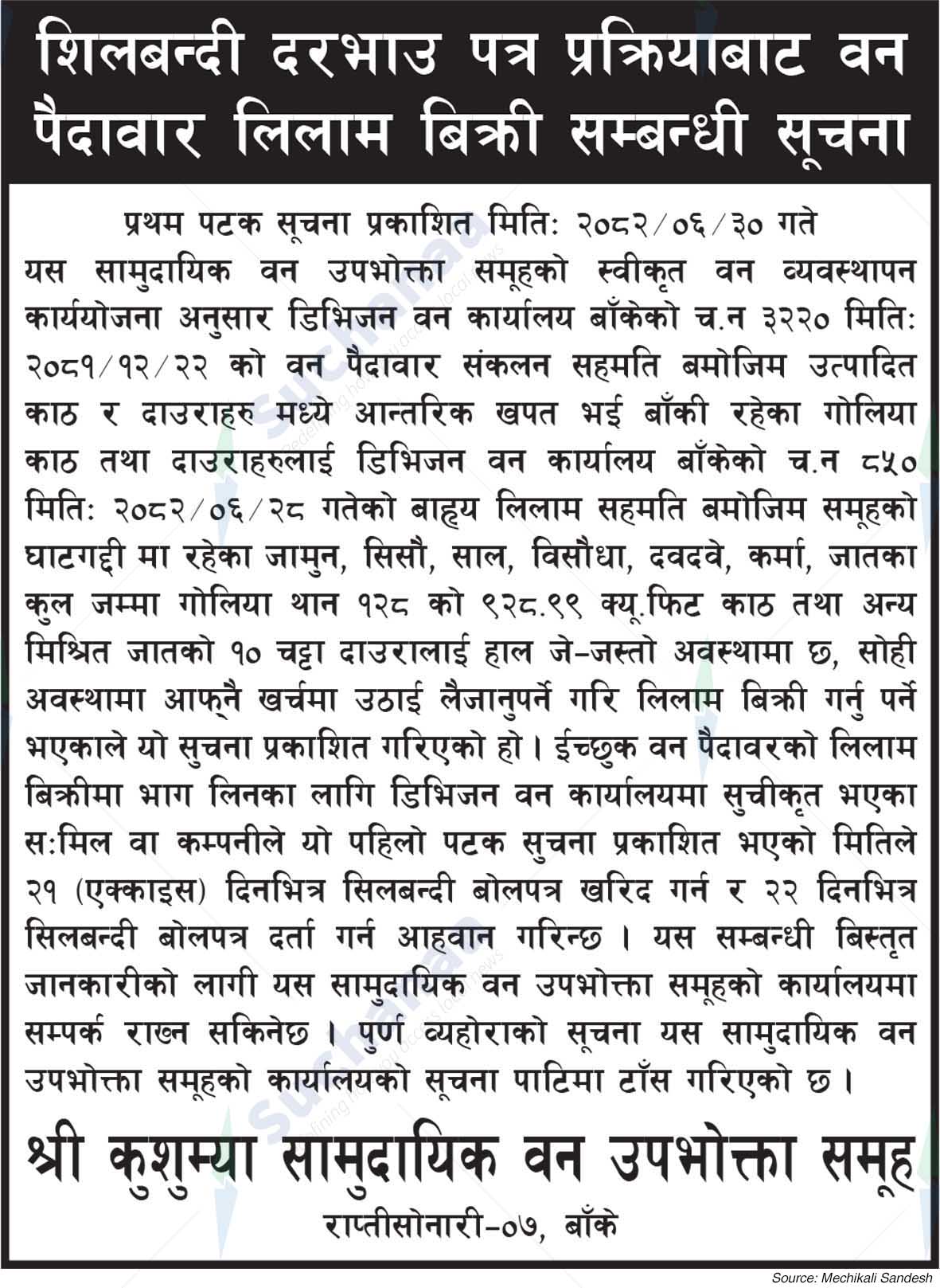 Kushumya Saa.Wa.Wo.Sa.