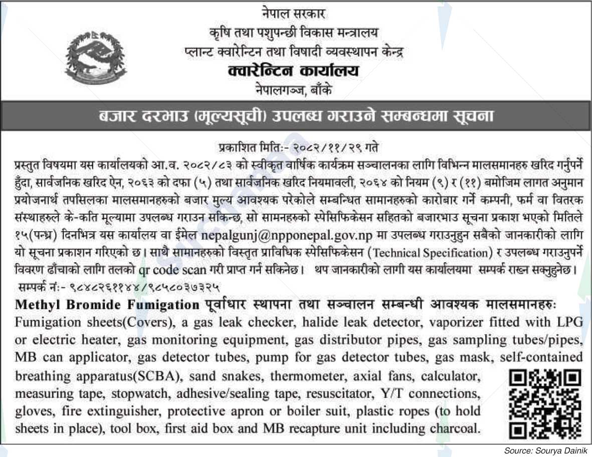 Plant Quarantine and Pesticide Management Centre