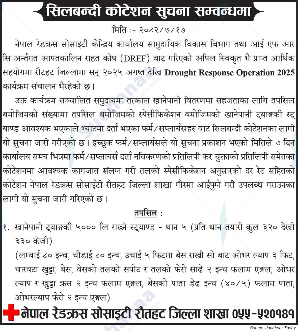 Nepal Red Cross Society