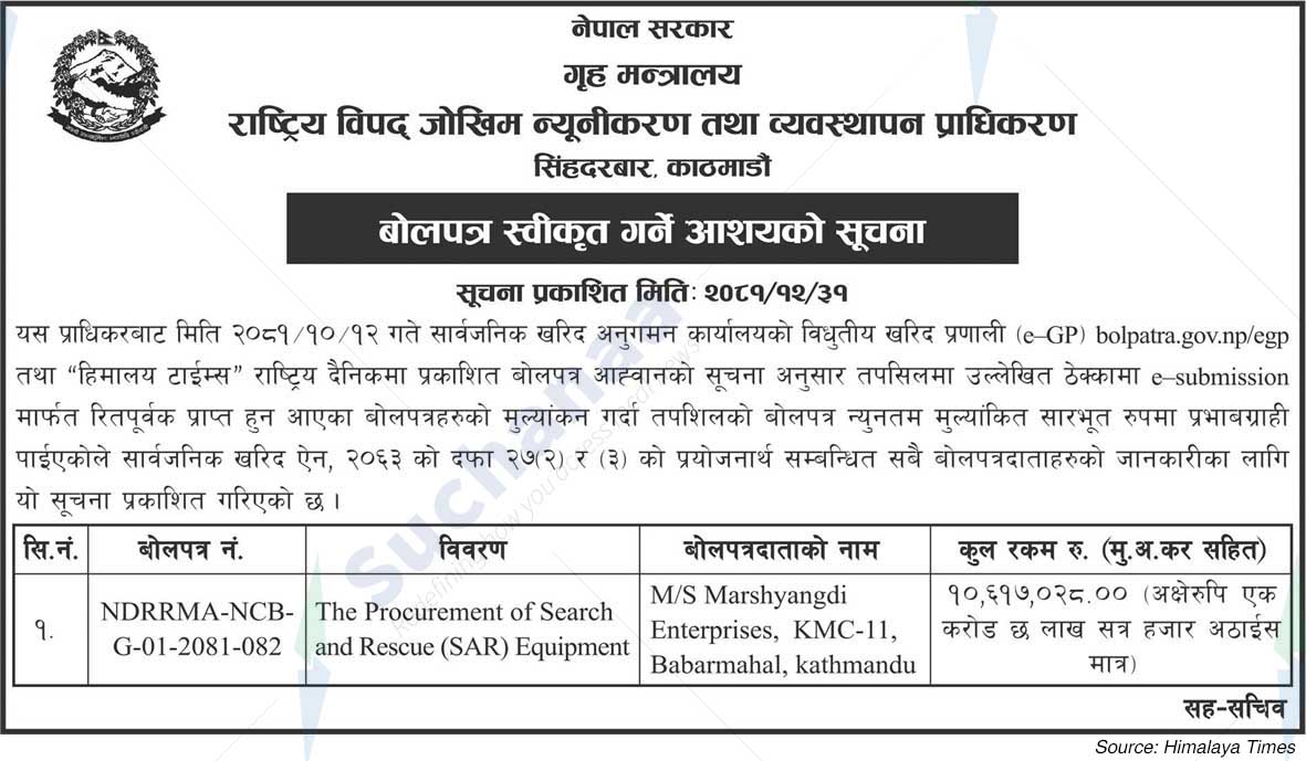 National Disaster Risk Reduction and Management Authority