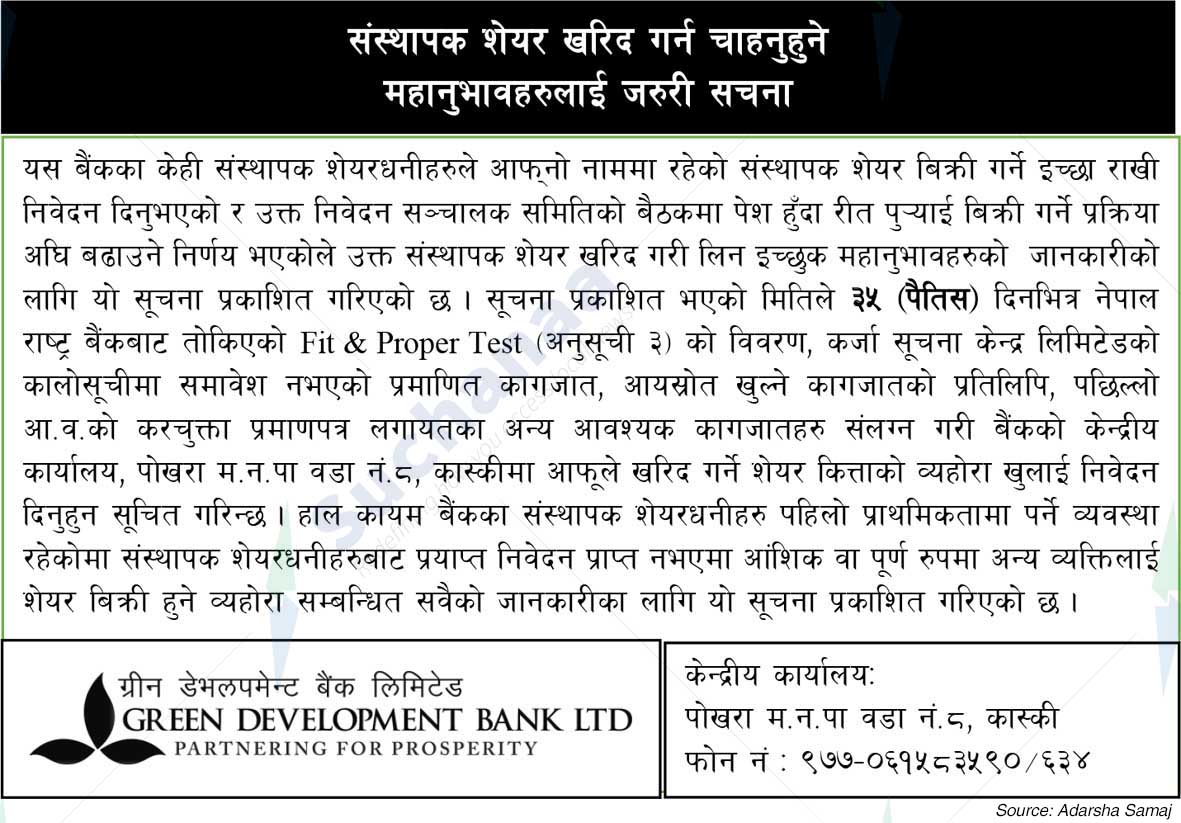 Green Development Bank