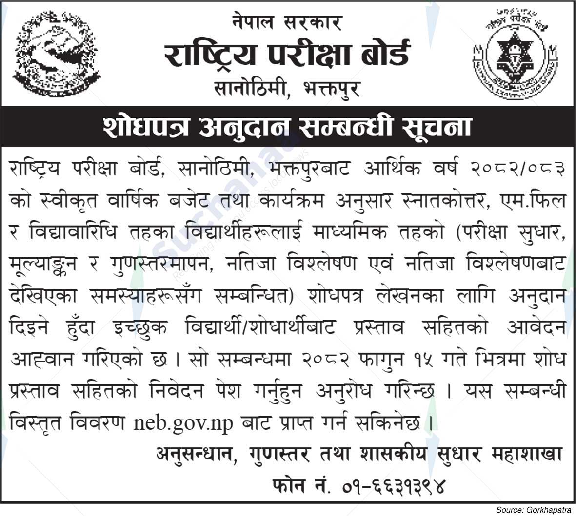 National Examination Board