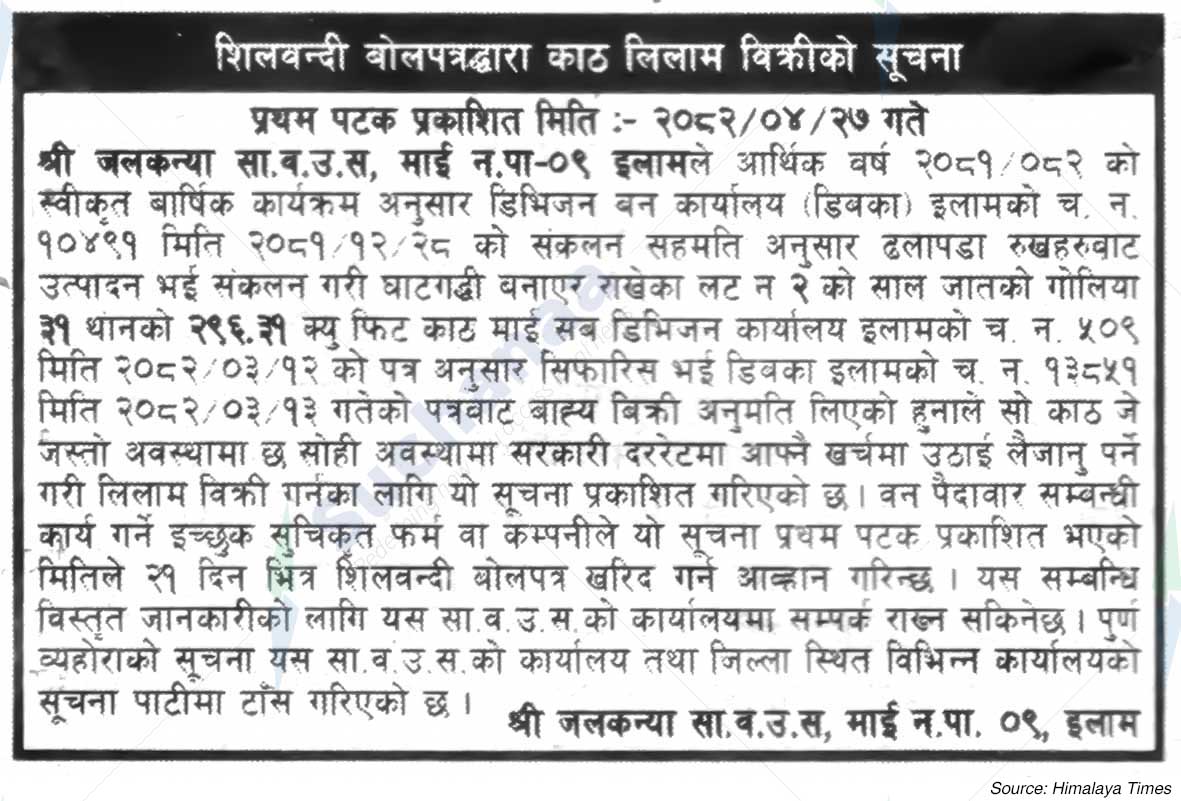 Jalakanya Saa.Wa.Wo.Sa.