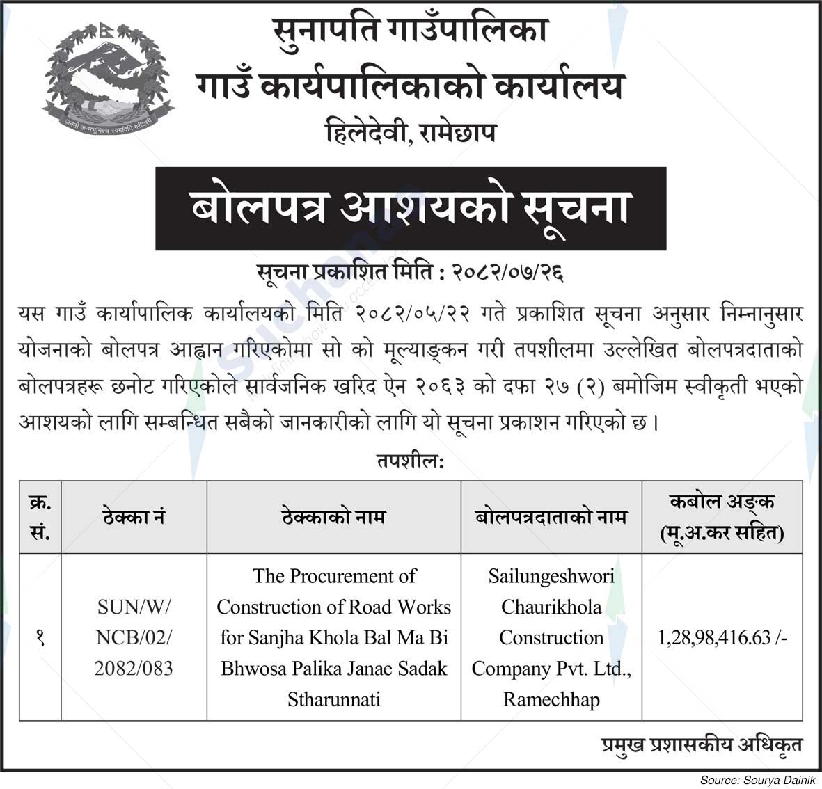 Sunapati Rural Municipality