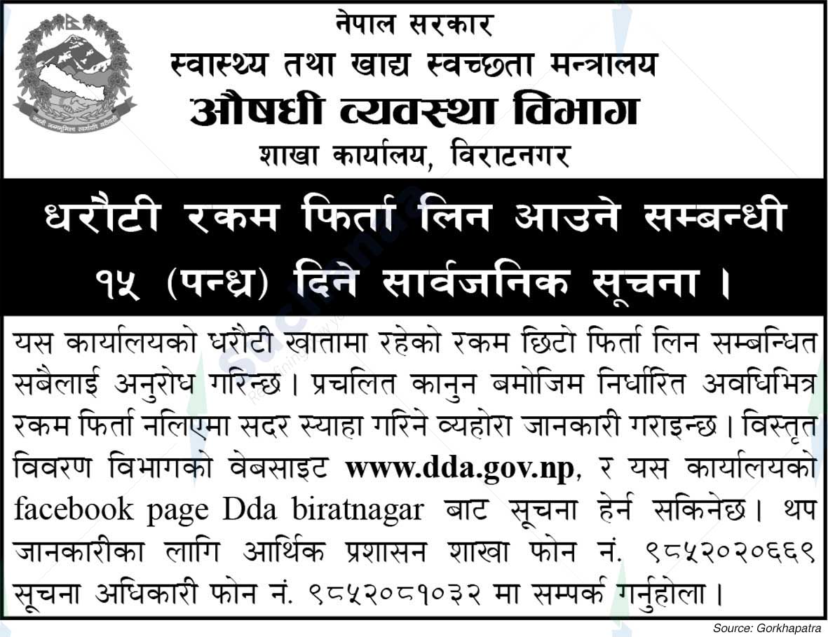 Department of Drug Administration, Biratnagar