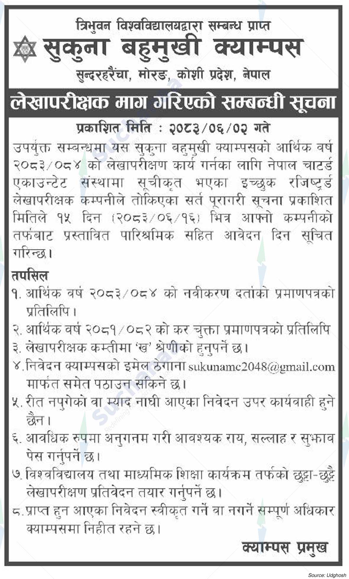 Sukuna Multiple Campus (SMC)